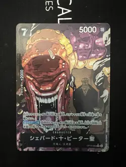 ONE PIECE Card Game St Shepherd Ju Peter Carrying on His Will OP13 084 JPN - Image 1