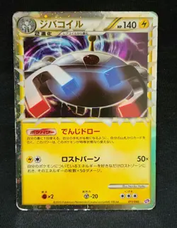 MAGNEZONE 011/040 LL Lost Link Holo Japanese Pokemon Card NM/LP *Read* - Image 1