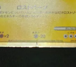 MAGNEZONE 011/040 LL Lost Link Holo Japanese Pokemon Card NM/LP *Read* - Image 2