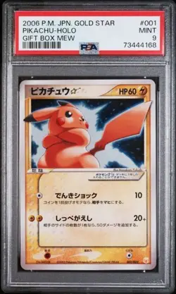 Pokemon Pikachu Gift Box Mew Gold Star 001/002 Japanese 2005 ERROR DATE PSA9 - Image 1