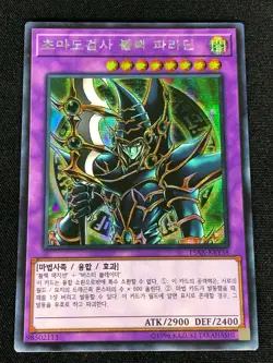YUGIOH DARK PALADIN 15AX-KRY38 SECRET (NM) KOREAN - Image 1