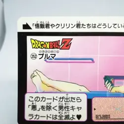 252 Bulma Doragon Ball Z Card DASS BANDAI JUMP MAGAZINE Anime Japan 1992 - Image 2