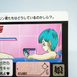 252 Bulma Doragon Ball Z Card DASS BANDAI JUMP MAGAZINE Anime Japan 1992 - Image 3