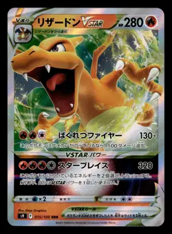 Charizard VSTAR 015/100 RRR s9 Star Birth Pokemon Card - Image 1
