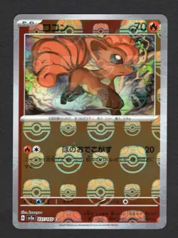 Vulpix Master Ball Holo 037/165 sv2a KR Pokemon Card Pokemon Card 151 - NM/M - Image 1