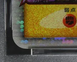 PSA 9 Pokemon Card Spiky Eared Pichu M 009/022 Holo Japanese Movie Pack Promo - Image 5