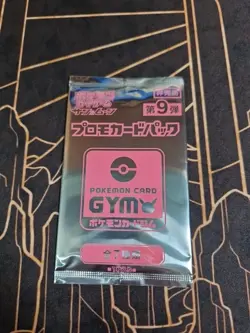 Pokemon Japanese GYM Promo Pack - Vol. 9 SM - New Sealed Stamped Card Packs - Image 1