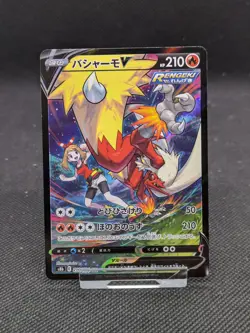 Blaziken V CSR 216/184 S8b VMAX Climax Pokemon Card Japanese NM/M - Image 1
