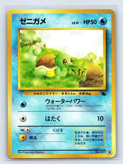Pokemon card Squirtle No.007 Old Back Intro Pack Squirtle Deck #18 Japanese LP - Image 1