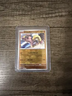 Hitmonlee (Master Ball Pattern) 106/165 Sv2a Pokemon Card 151 Holo (Japanese) NM - Image 1