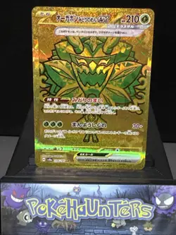 Pokemon Card Japanese Teal Mask Ogerpon EX 234/187 Gold Terastal Festival NM - Image 1
