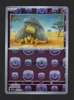 Abra (Master Ball Pattern) 063/165 Sv2a: Pokemon Card 151 Holo (Japanese) NM/M - Image 1