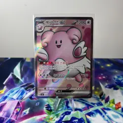 Blissey ex 121/101 SR Mask Of Change sv6 Korean Holo Pokemon Card Near Mint - Image 1