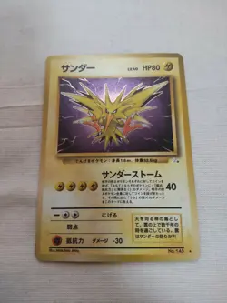 [Lightly Played] Zapdos No.145 Fossil Japanese Pokemon Card 2882 - Image 1