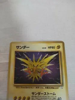 [Lightly Played] Zapdos No.145 Fossil Japanese Pokemon Card 2882 - Image 2
