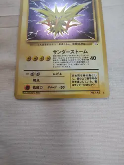 [Lightly Played] Zapdos No.145 Fossil Japanese Pokemon Card 2882 - Image 3