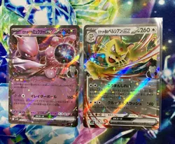 Pokemon Destined Rivals Holo Team Rockets Mewtwo & Team Rockets Persian Card JPN - Image 1