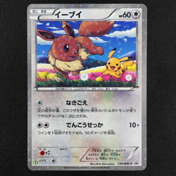 Pokemon Card Eevee 235/BW-P Promo Nintendo 2013 HP60 Japanese F4250 7/11 Promo - Image 2
