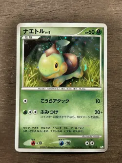 NM DOUBLE SWIRL Turtwig 001/014 PT Turtwig Half Deck Japanese Pokemon Card TCG - Image 1