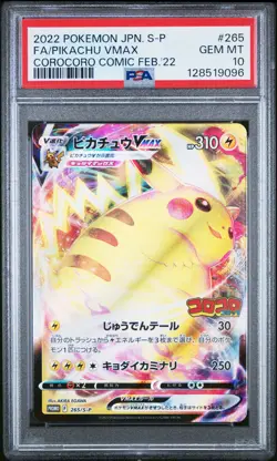 2022 POKEMON JPN S PROMO #265 FULL ART/PIKACHU VMAX PSA 10 - Image 1