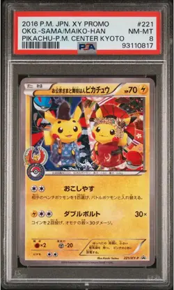 2016 Pokemon Okuge-sama Maiko-han Pikachu 221/XY Promos Holo PSA 8 Center Kyoto - Image 1