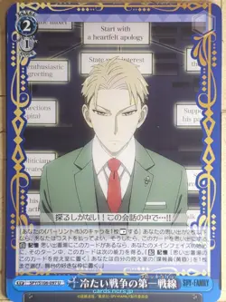 Weiss Schwarz Spy x Family SPY/S106-097U U Loid Forger Trading Card NM - Image 1