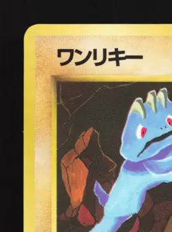 Machop No.066 HP Quick Starter Gift Set (Red) Japanese Pokemon Card TCG - Image 4