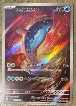 2023 Near Mint Pokemon Dondozo 082/078 Scarlet ex SV1S Japanese - Image 1
