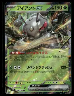 Durant ex #003/106 Japanese Super Electric Breaker Pokemon NM - Image 1
