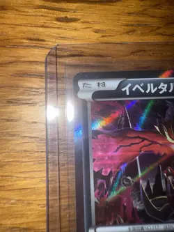 YVELTAL 033/054 CRUEL TRAITOR JAPANESE POKEMON TCG - Image 3