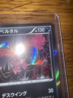 YVELTAL 033/054 CRUEL TRAITOR JAPANESE POKEMON TCG - Image 4