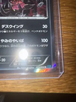 YVELTAL 033/054 CRUEL TRAITOR JAPANESE POKEMON TCG - Image 5