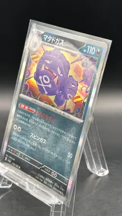 Weezing R SV2A 110/165 Pokemon Card TCG 151 Nintendo Japanese - Image 4