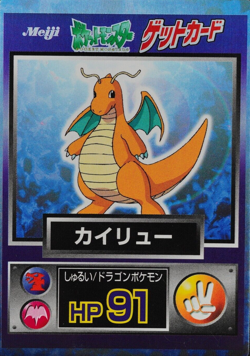 Pokemon Card Dragonite Meiji Get Card Nintendo HP91 Japanese F2476 - Image 1