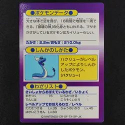 Pokemon Card Dragonite Meiji Get Card Nintendo HP91 Japanese F2476 - Image 3