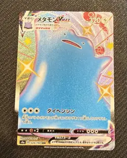 Ditto VMAX 324/190 SSR S4a Shiny Star V Japanese Pokemon Card TCG - Image 1