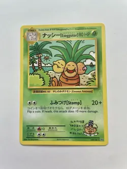 😻 Exeggutor 109/108 Evolutions Secret Rare Non Holo Pokemon Card - Image 1