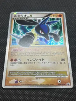 2006 Japanese Pokemon Lucario LV.X 004/DP-P DIAMOND AND PEARL NINTENDO PROMO - Image 2