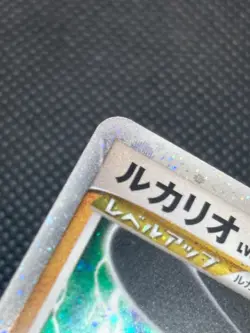 2006 Japanese Pokemon Lucario LV.X 004/DP-P DIAMOND AND PEARL NINTENDO PROMO - Image 5