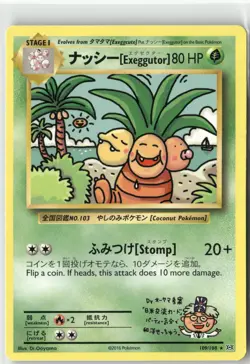Exeggutor, Pokemon XY - Evolutions Secret Rare, 109/108 LP - Image 1