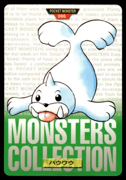Seel 086 Bandai Carddass 1996 Pocket Monsters Green Version Japanese Card - Image 1