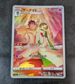 Sale! Pokemon Card Game TCG Gardevoir s11a 072/068 CHR Holo JAPANESE - Image 1