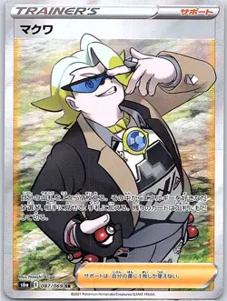 Gordie - 087/069 Japanese S6a: Eevee Heroes - Pokemon Card - NM - Image 1