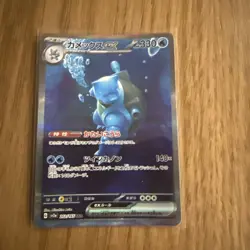 Pokemon Card Blastoise EX SAR 202/165 SV2a Holo Japanese 151 US Seller - Image 1