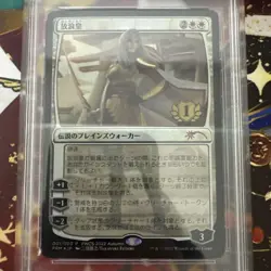 PSA 10 MTG PWCS The Wandering Emperor Promo FOIL 2022 Autumn Japanese Limited - Image 2