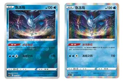 IN STOCK Pokemon Chinese Sword & Shield cs6.5c Articuno Holo Set 2 Combo NM - Image 2