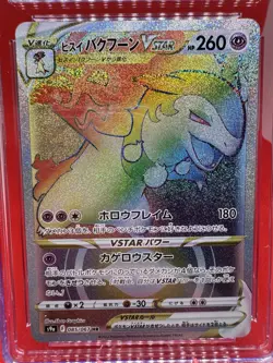 CGC GEM MINT 10 Hisuian Typhlosion VSTAR Battle Region 85 Hyper RARE Pokemon TCG - Image 2
