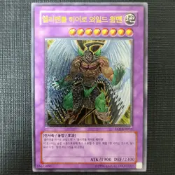 Yu-Gi-Oh "Elemental HERO Wild Wingman" [EOJ-KR035] Ultimate Rare LP Korean - Image 1