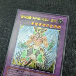 Yu-Gi-Oh "Elemental HERO Wild Wingman" [EOJ-KR035] Ultimate Rare LP Korean - Image 2