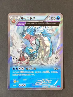 [P259]Gyarados 021/081 R XY7 Holo 1ED Bandit Ring 2015 Pokemon Card Japanese - Image 1